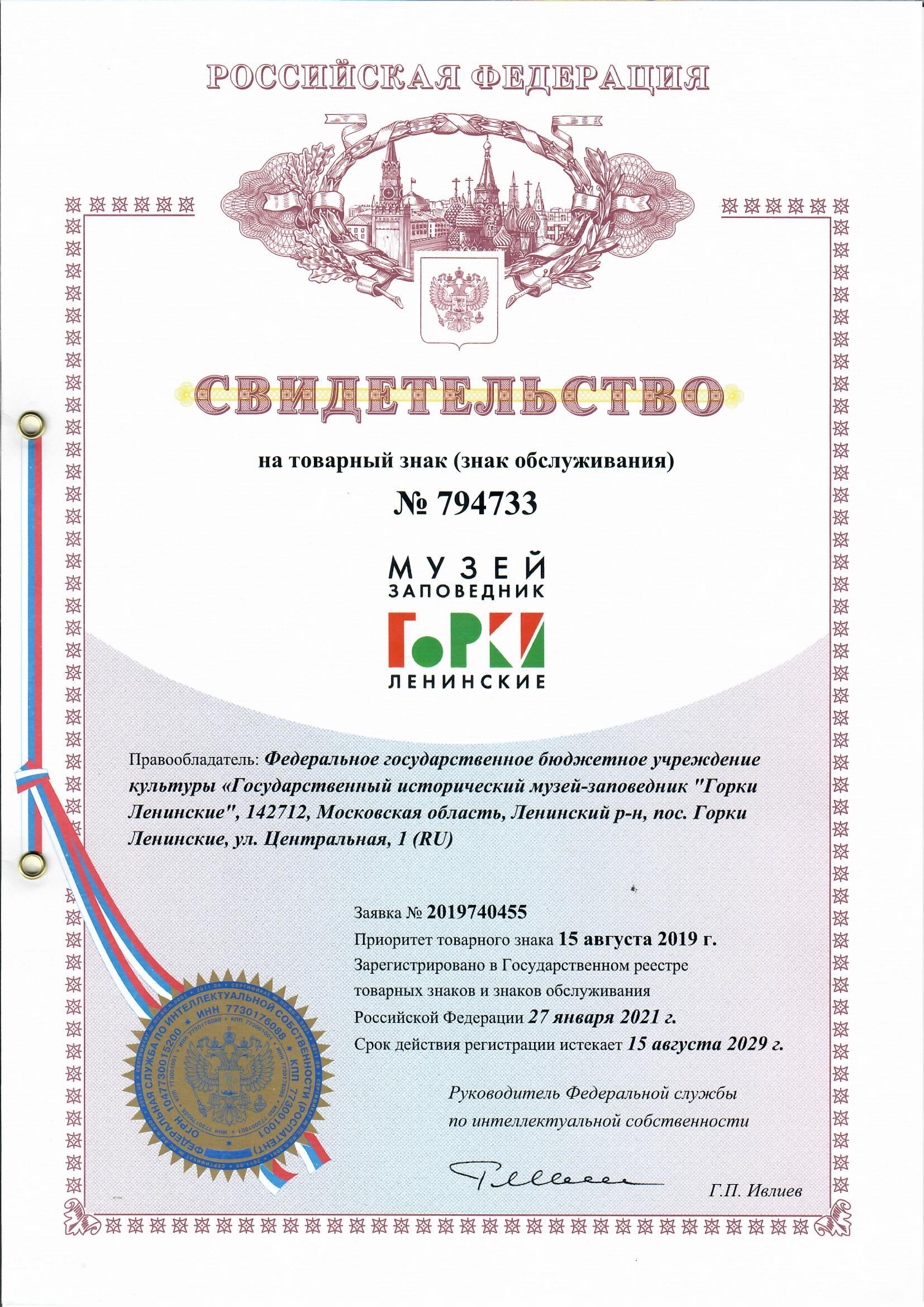 Документы